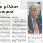 Εκδήλωση αύριο στην Καλαμάτα: "Παρελθόν, παρόν και μέλλον των εταιρειών ηλεκτρισμού"